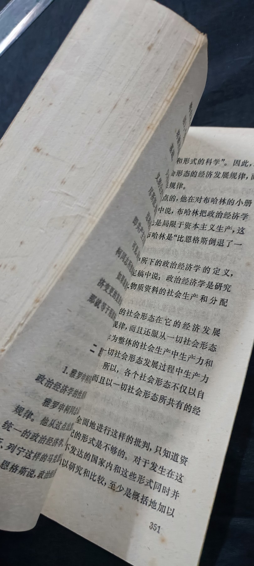徽章文献拍卖，满百包邮，可以寄存！ 大厚本马列政治经济学