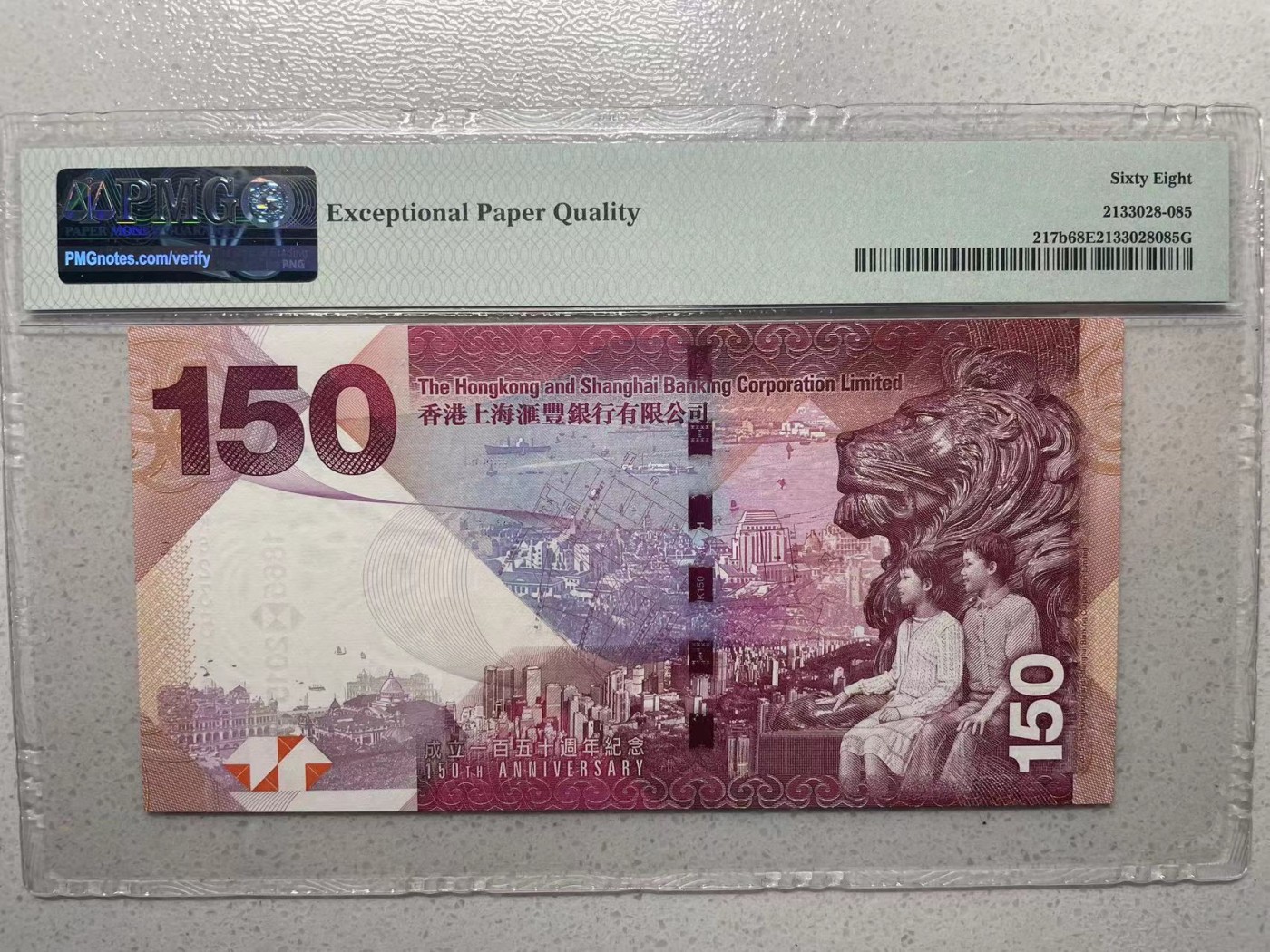 大中华拍卖第727期 香港汇丰银行150周年纪念钞15150 HK623519