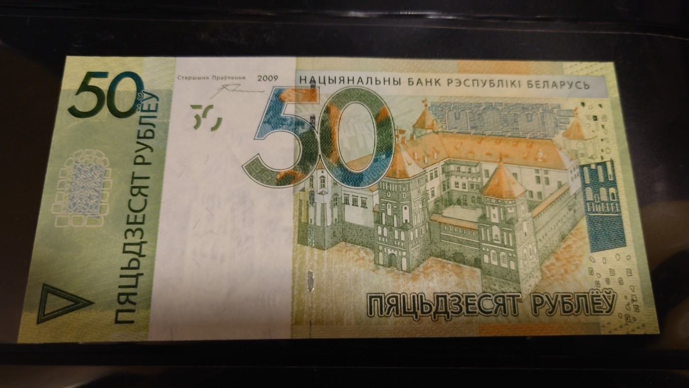 【世界钱币】精选微拍第85期暨2023年第三十二期 部分卖剩杂货大卖场(欧美洋洲篇) 2009年白俄罗斯50卢布 全新绝品无4