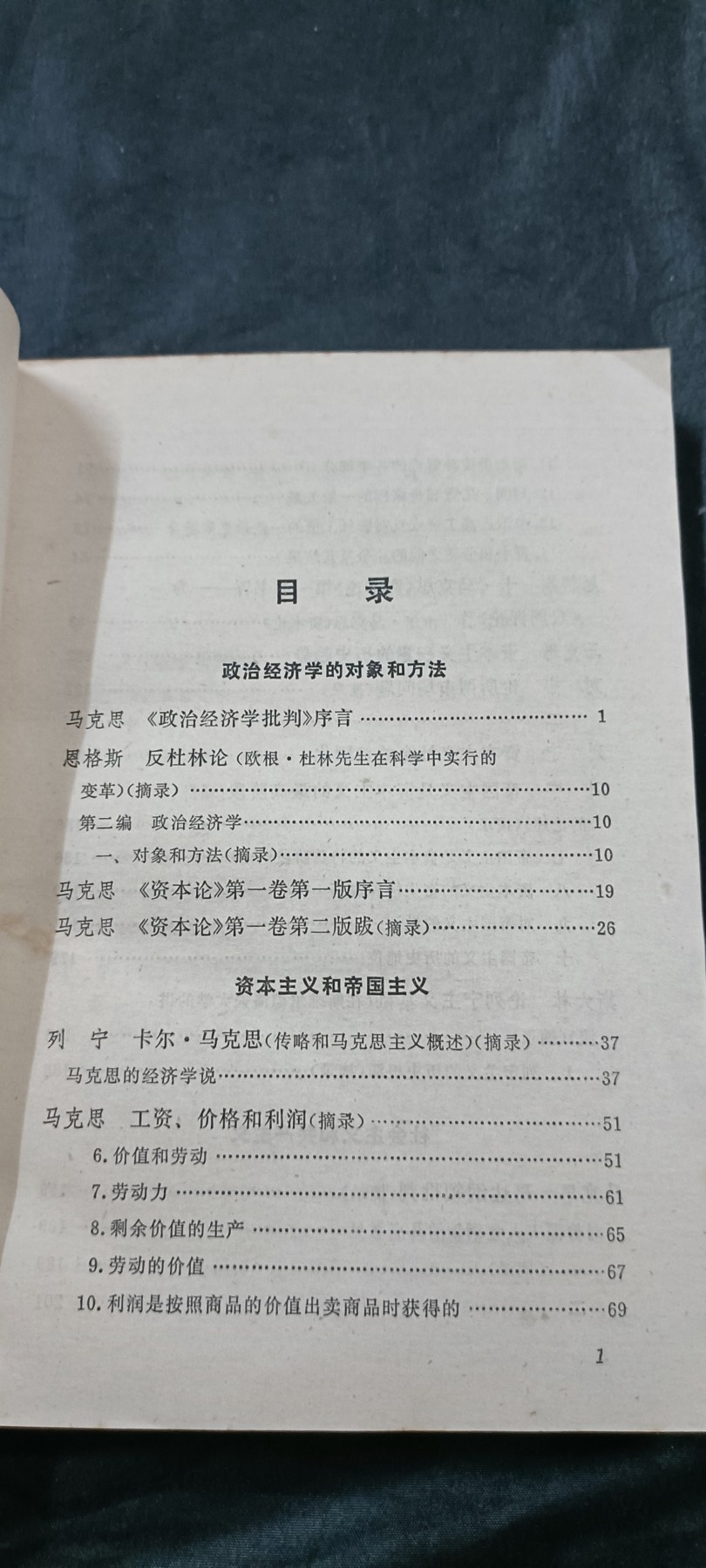徽章文献拍卖，满百包邮，可以寄存！ 大厚本马列政治经济学