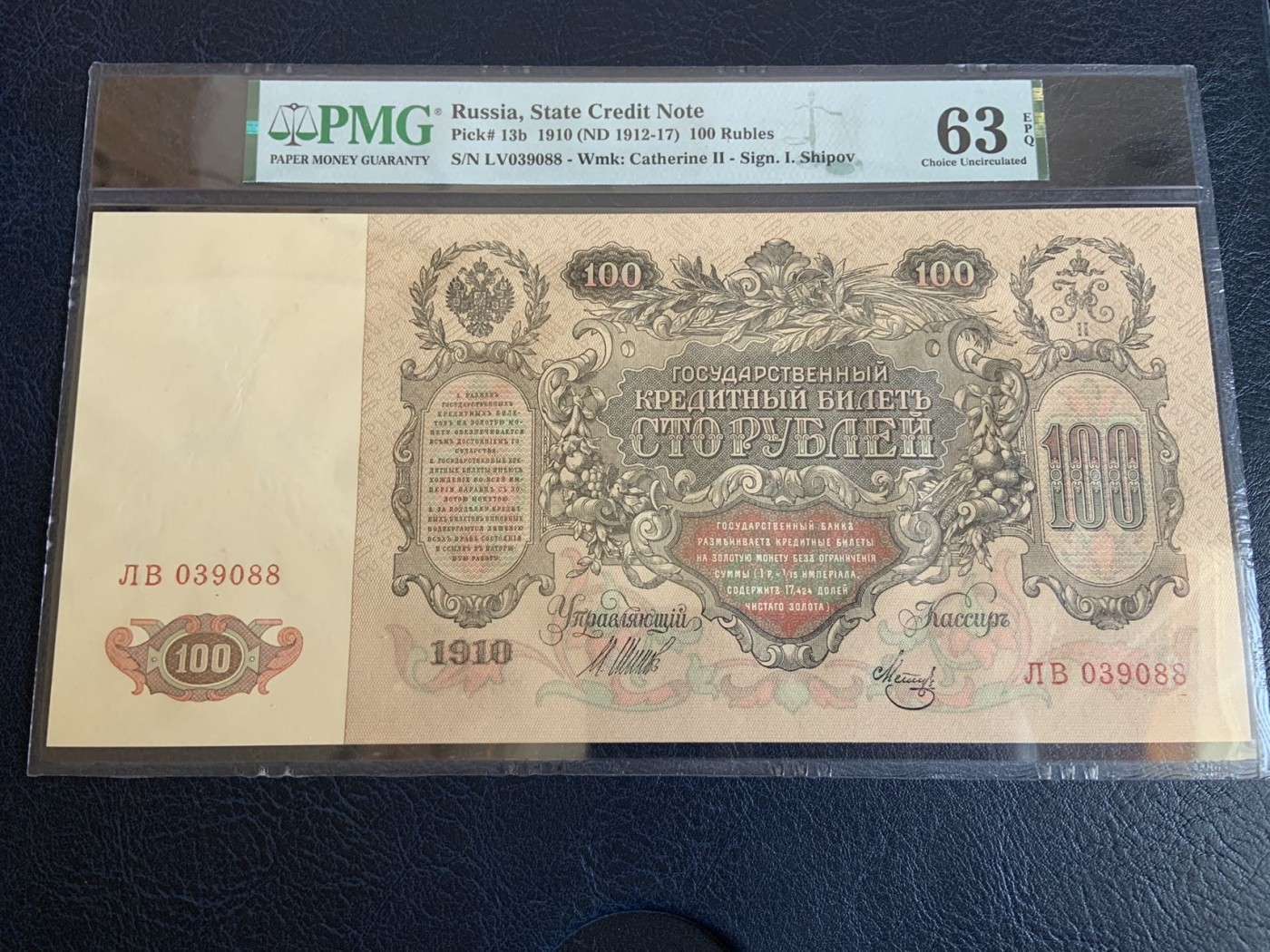 收藏联盟Quantum Auction 第307期拍卖  俄国1912-17年100卢布 PMG63e 大票幅 号码无47尾88 叶卡捷琳娜女皇
