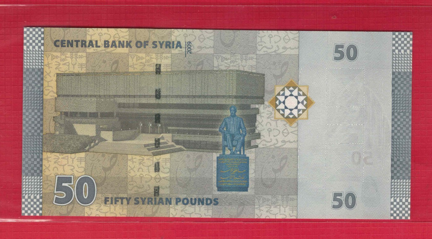 叙利亚2009年50镑 A冠 P-112 亚洲纸币 实物图 UNC