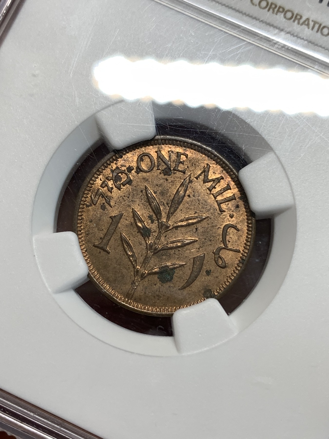 《竞宝斋》第219场-周日，周一 2场 (全场包邮) NGC-UNCD 巴勒斯坦1941年1米尔铜币 老包浆，稀少品种，巴以战争以来大热的巴勒斯坦题材，盒子上边缘有小缺