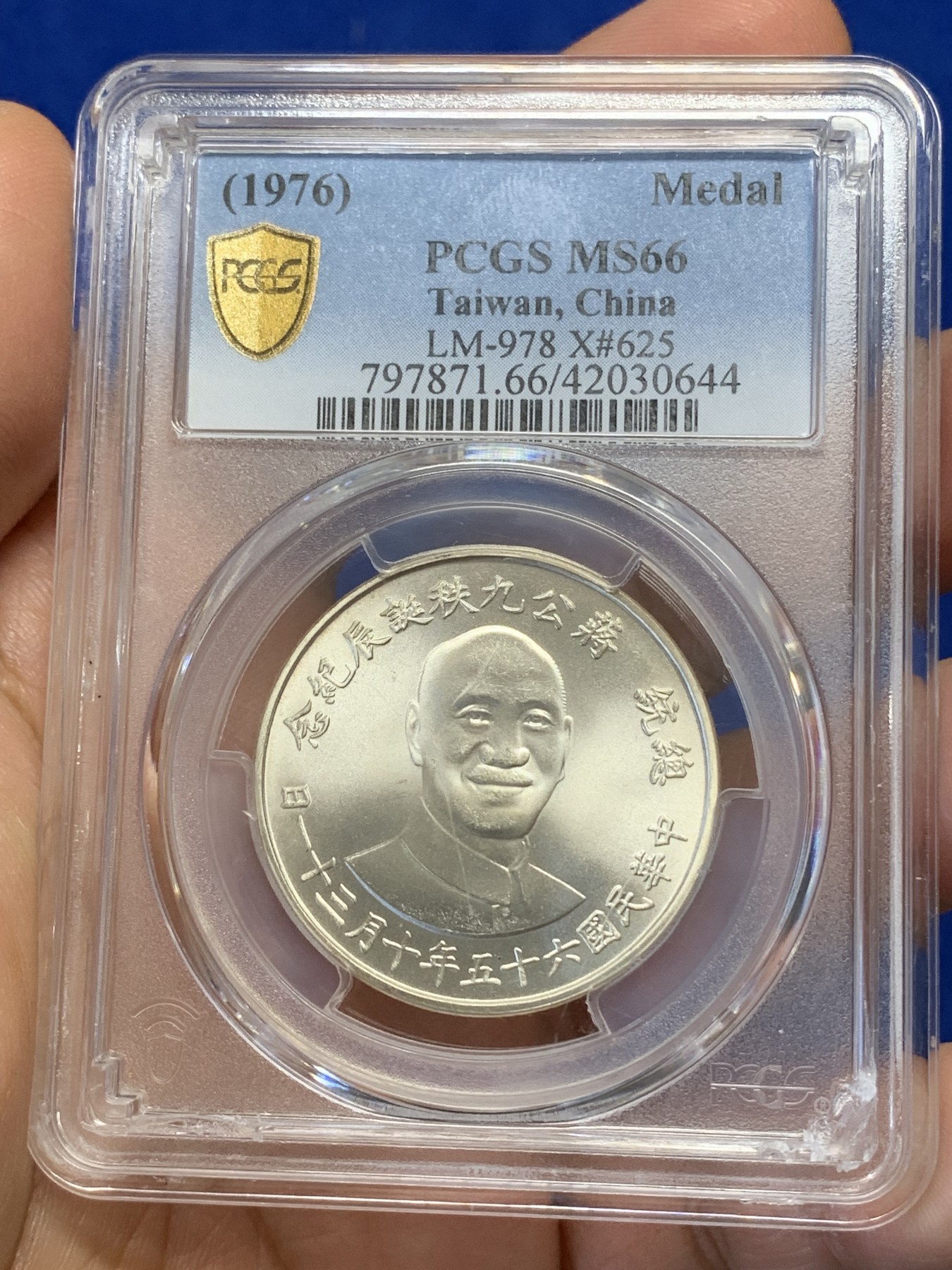 《竞宝斋》第219场-周日，周一 2场 (全场包邮) PCGS MS66 1976年蒋公九秩纪念，光度一流 背中华秋叶海棠  盒子支撑有损 细节见图