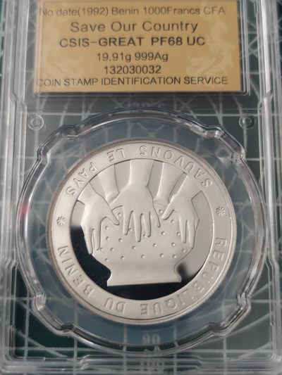 燕姐换藏第75拍 贝宁1992年水罐1000法郎银币