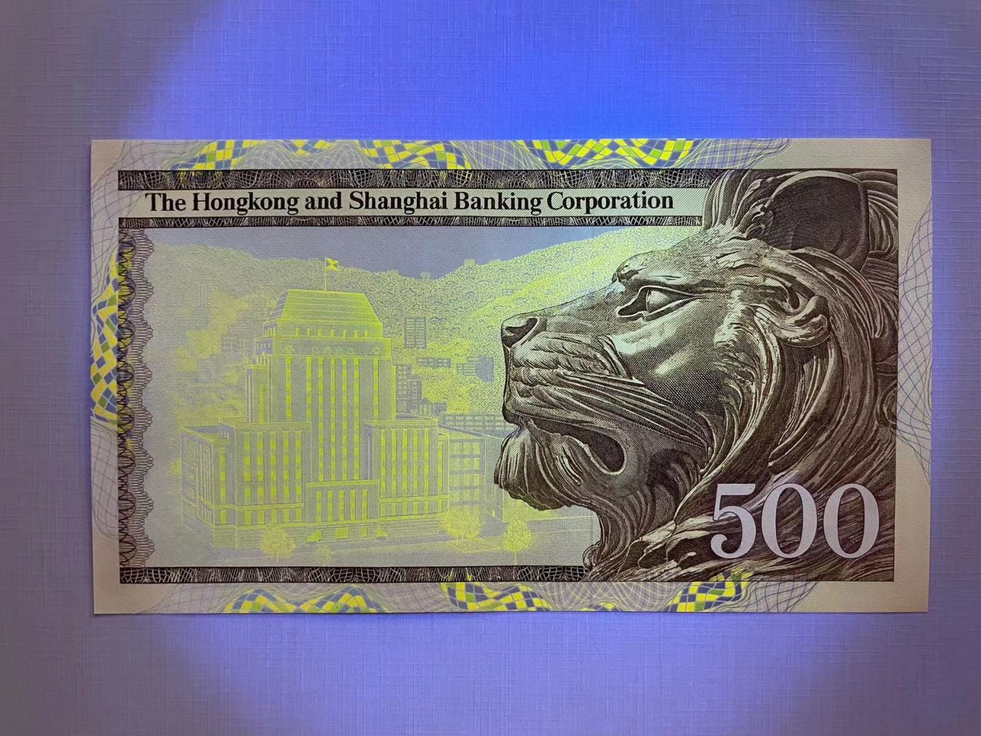 大中华拍卖第727期 香港汇丰银行83500大青斑 Y585175 绝品