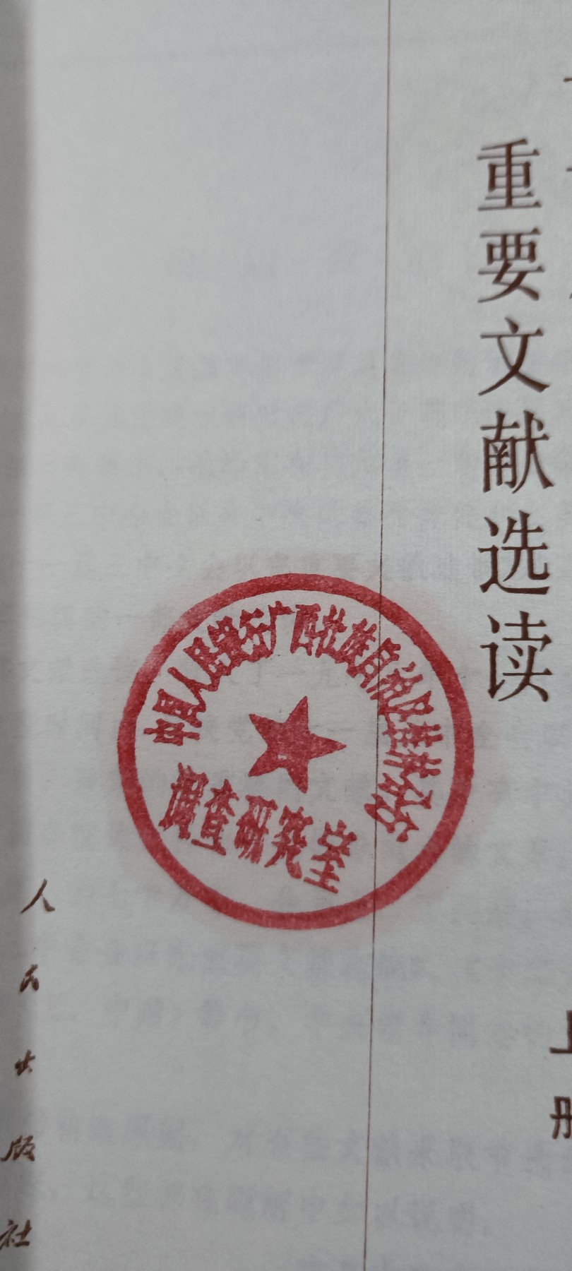 First