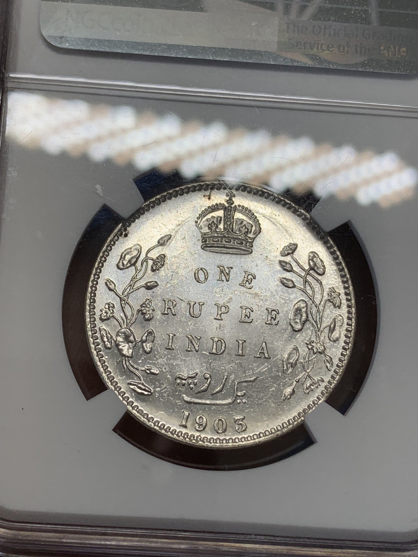 《竞宝斋》第219场-周日，周一 2场 (全场包邮) NGC-MS63 1903B英属印度爱德华七世卢比 原品车轮光