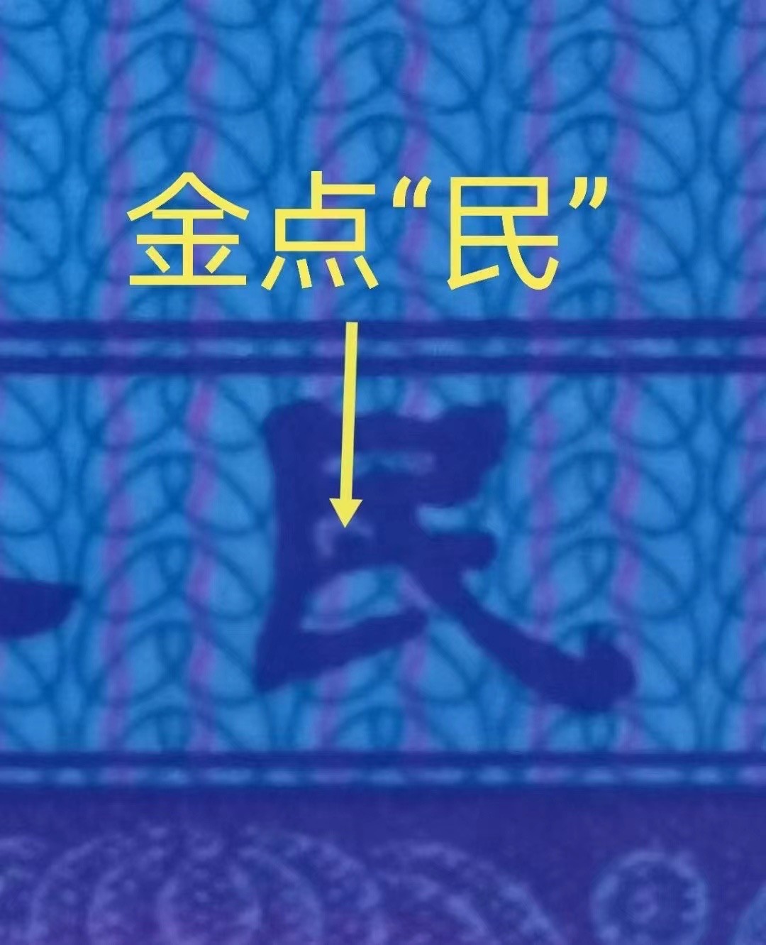 一线荧光币第330期拍场 钱坤评级8005TH太阳红点民，TH21133943，评级币单张，错币，5角瑕疵币本身就很少，绝品无斑无油