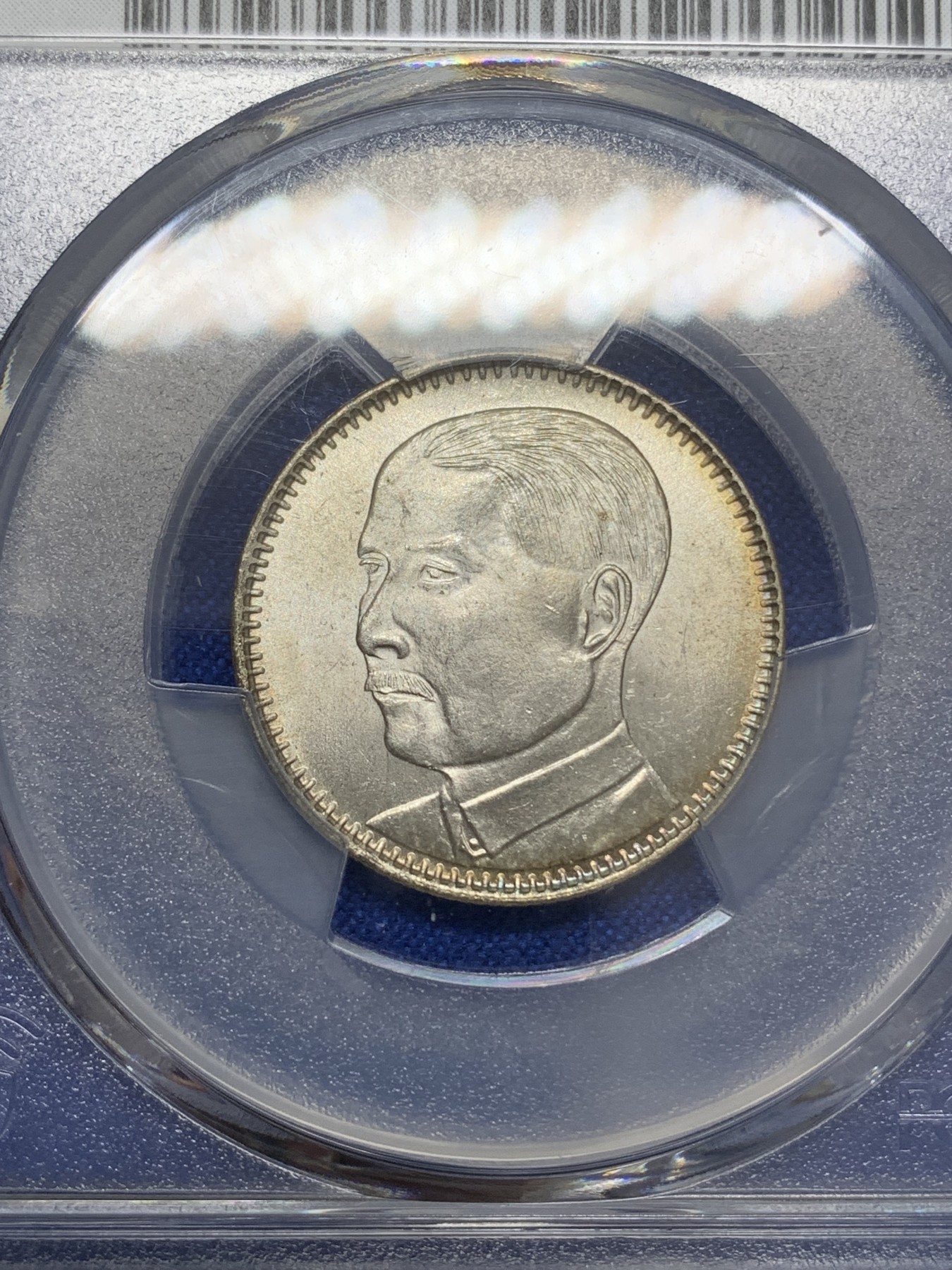 《竞宝斋》第219场-周日，周一 2场 (全场包邮) PCGS MS64 民国18年 广东省造孙中山像贰毫 发丝精细 车轮转光 品相极好
