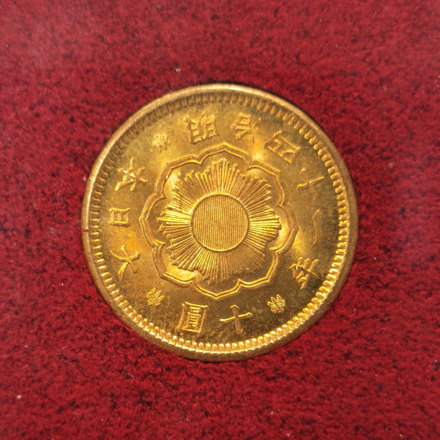 博洋堂【北京钱博会拍卖周】精品专场暨第54期（全场包邮） NGC MS66 日本明治四十一年金拾元。NGC亚军分数，日本财政部放出之国库黄金储备原物。财政部原盒加持。同分17枚，更高分仅2枚高半分。日本金币高分最近涨势极其凶猛，极受藏家青睐。2023年11月18日结束的日本银座拍卖，一枚同年分66+者成交价含佣金955300日元，折合成人民币近48000元！此枚仅低半分值得各位藏家重点关注！