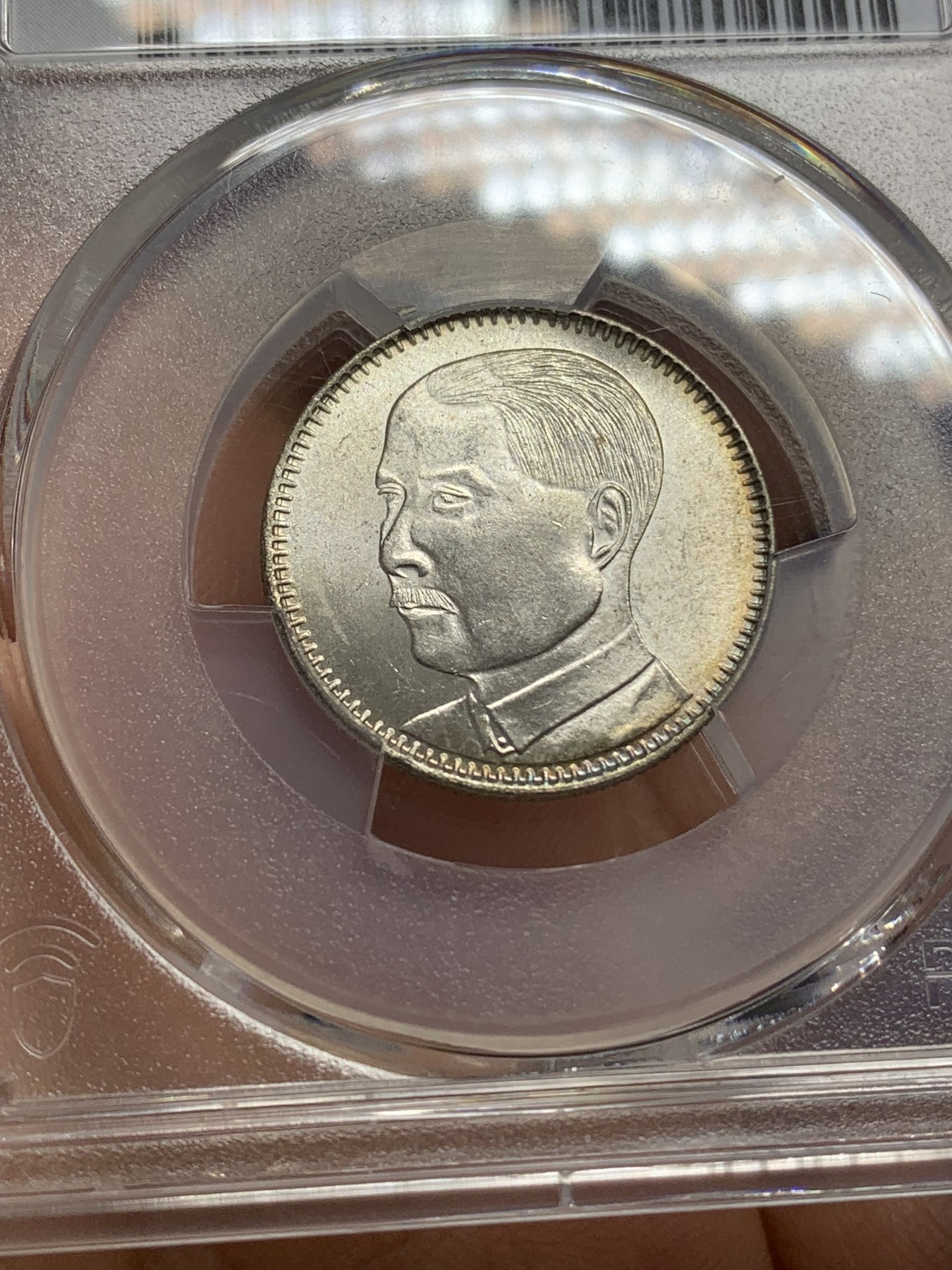 《竞宝斋》第219场-周日，周一 2场 (全场包邮) PCGS MS64 民国18年 广东省造孙中山像贰毫 发丝精细 车轮转光 品相极好