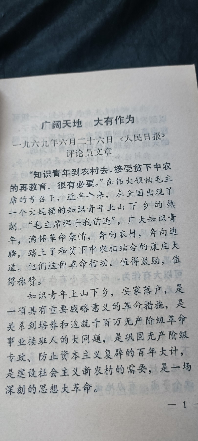 徽章文献拍卖，满百包邮，可以寄存！ 上海上山下乡资料，美品