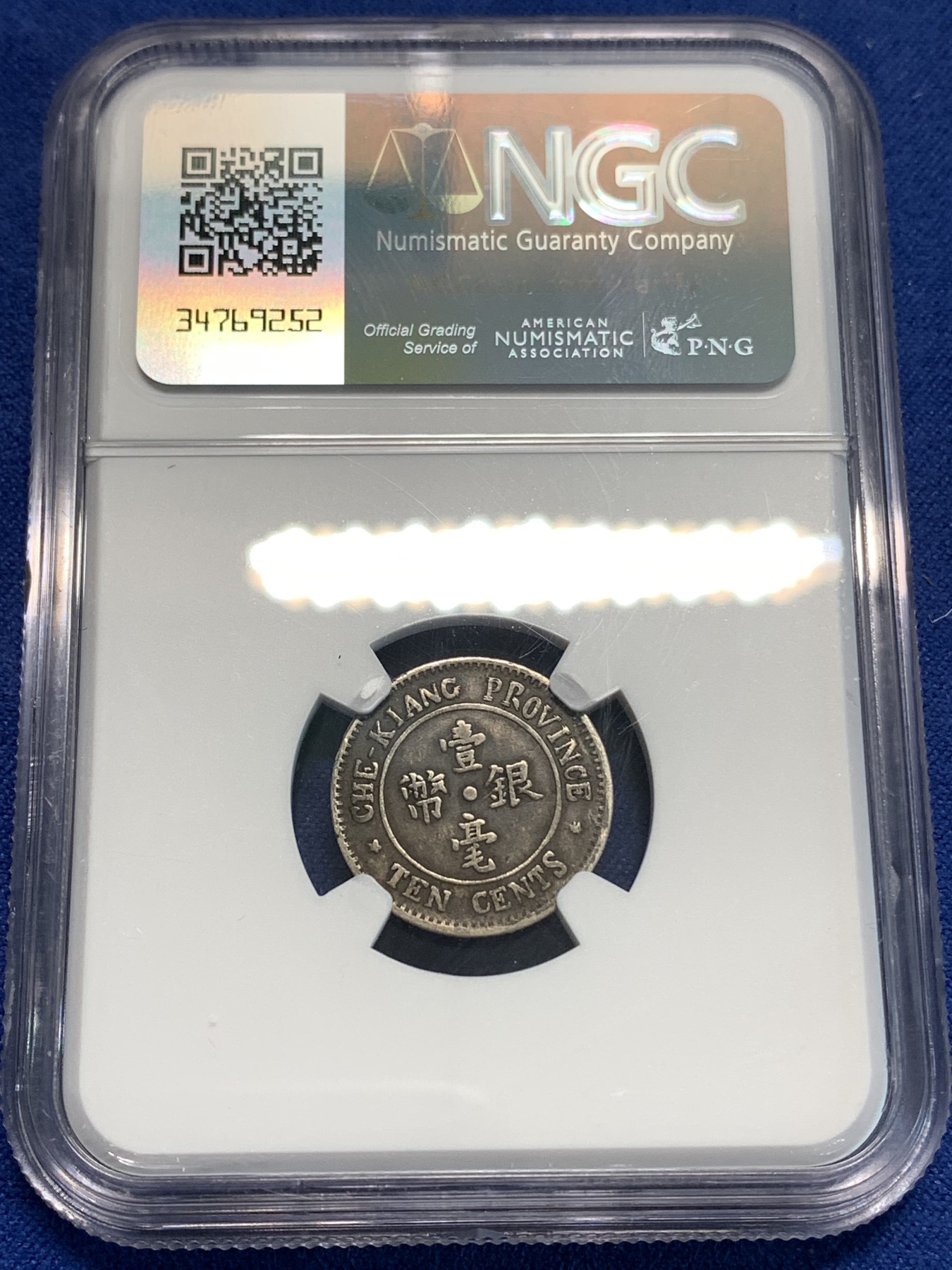 《竞宝斋》第219场-周日，周一 2场 (全场包邮) NGC-XFD 1924年 中华民国十二年 浙江双旗壹毫银币
