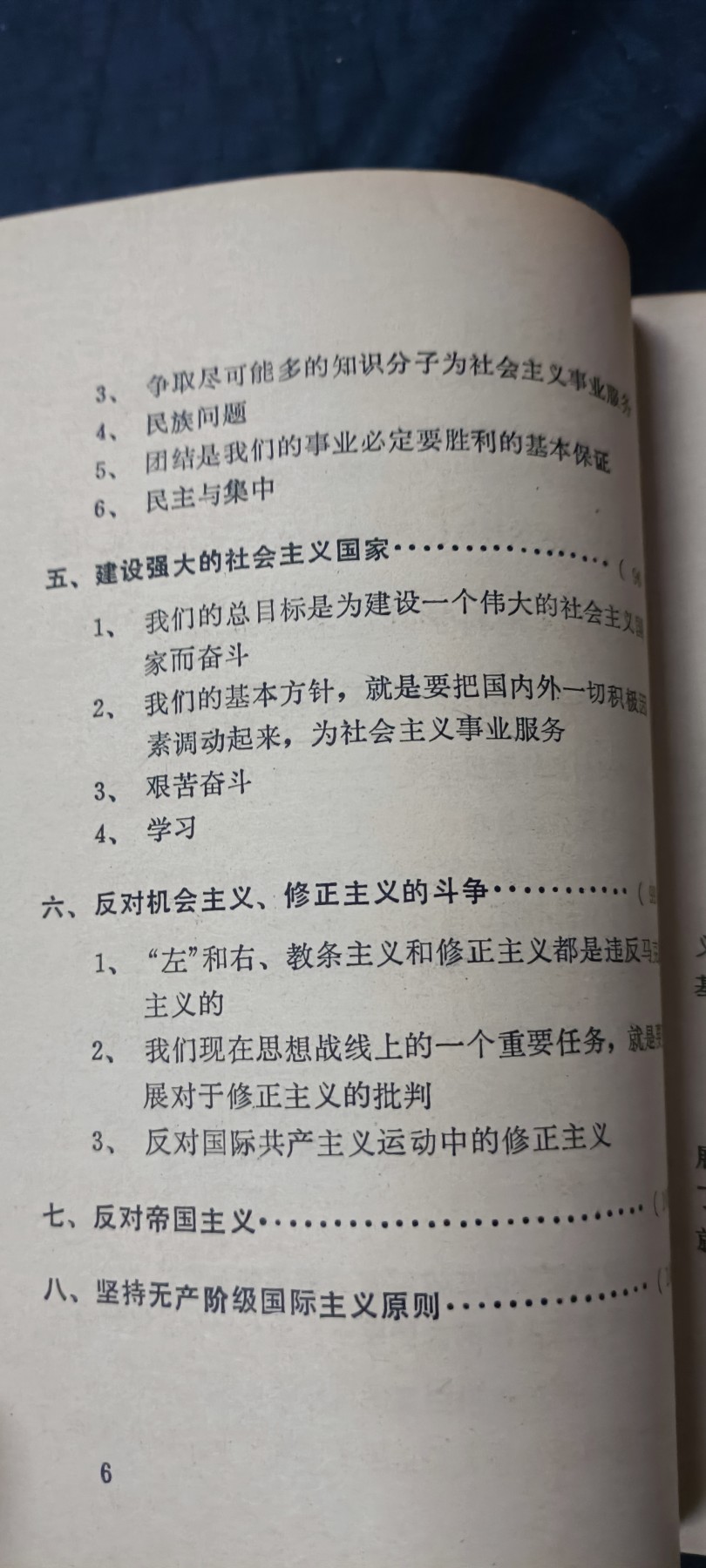 徽章文献拍卖，满百包邮，可以寄存！ 毛选五内部资料，美品