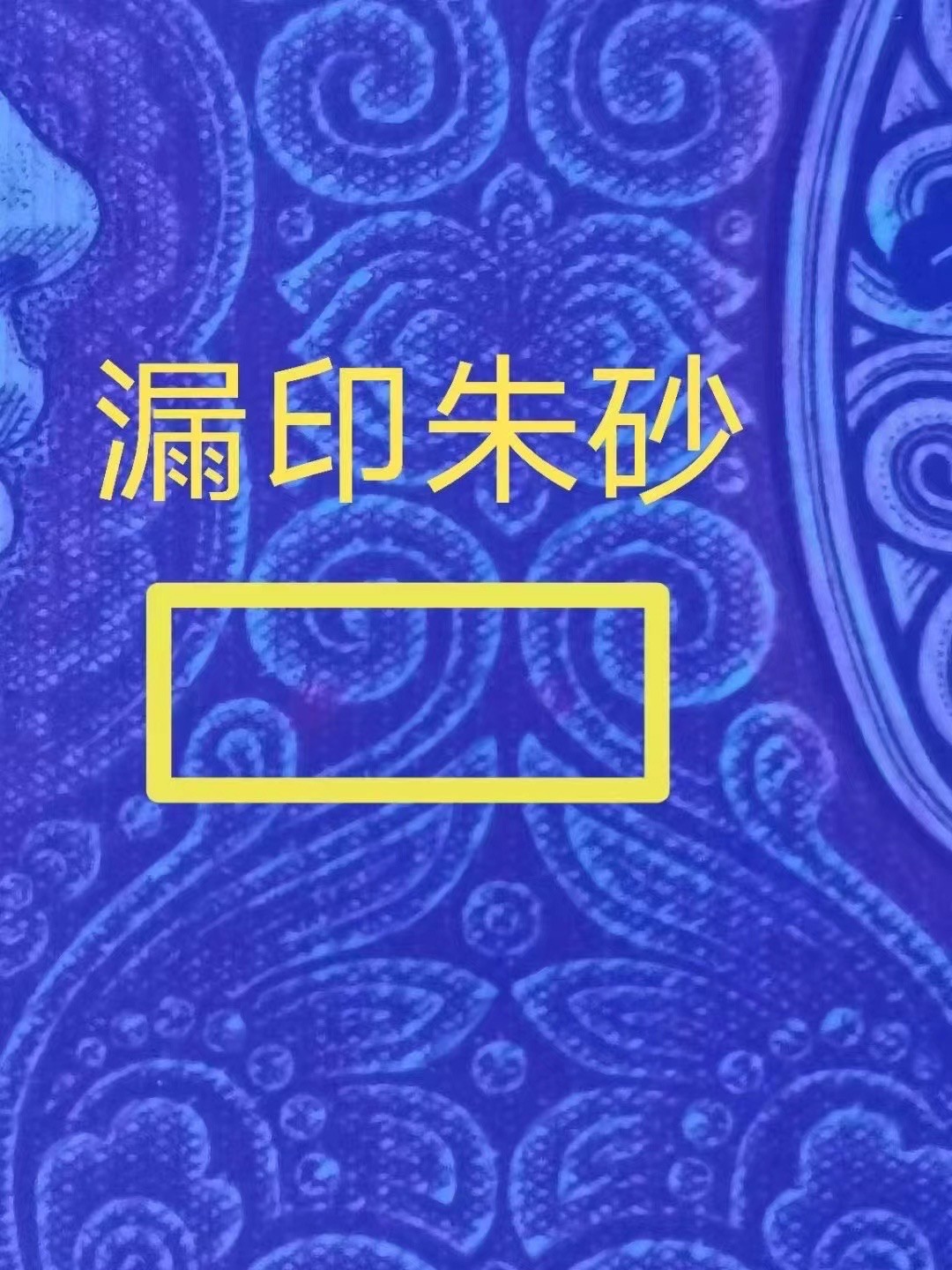一线荧光币第330期拍场 钱坤评级8005TH太阳红点民，TH21133943，评级币单张，错币，5角瑕疵币本身就很少，绝品无斑无油