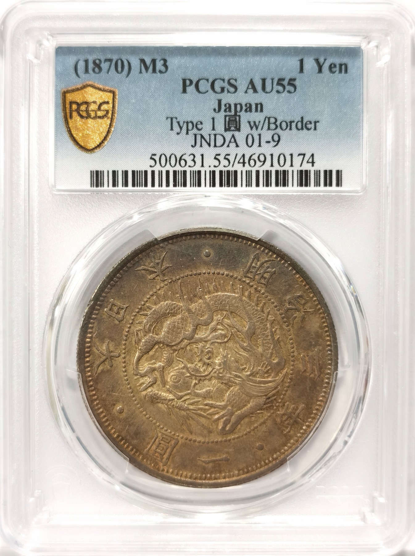 博洋堂【北京钱博会拍卖周】精品专场暨第54期（全场包邮） PCGS AU55 日本明三壹元银币，经典品种，通体满黑色五彩包浆，极其赏心悦目。最近黑色包浆的日本龙银涨势非常凶猛，值得各位藏家重视。