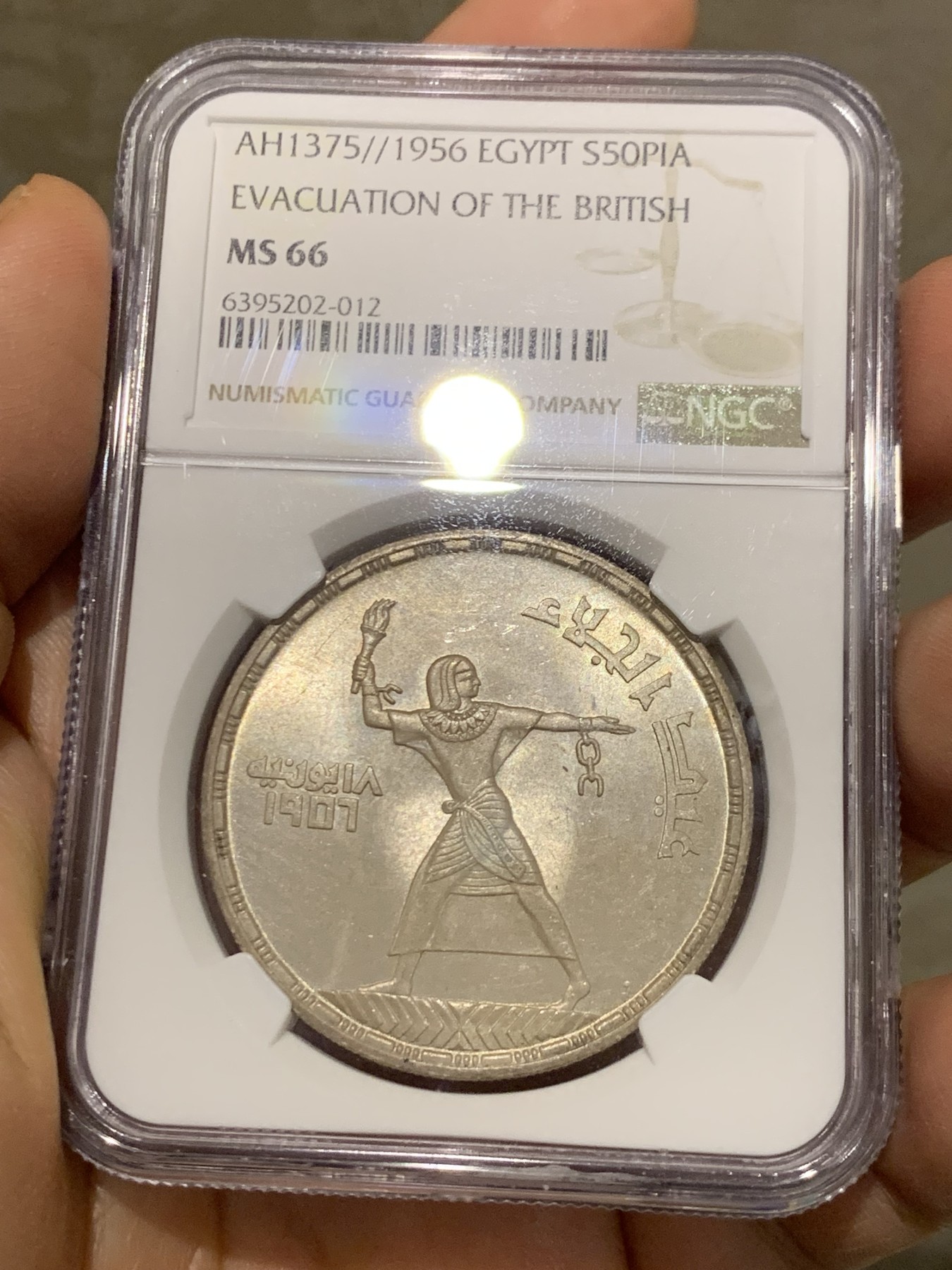 《竞宝斋》第219场-周日，周一 2场 (全场包邮) 亚军分 NGC MS66 埃及1956年50皮大银币，近乎完美品相