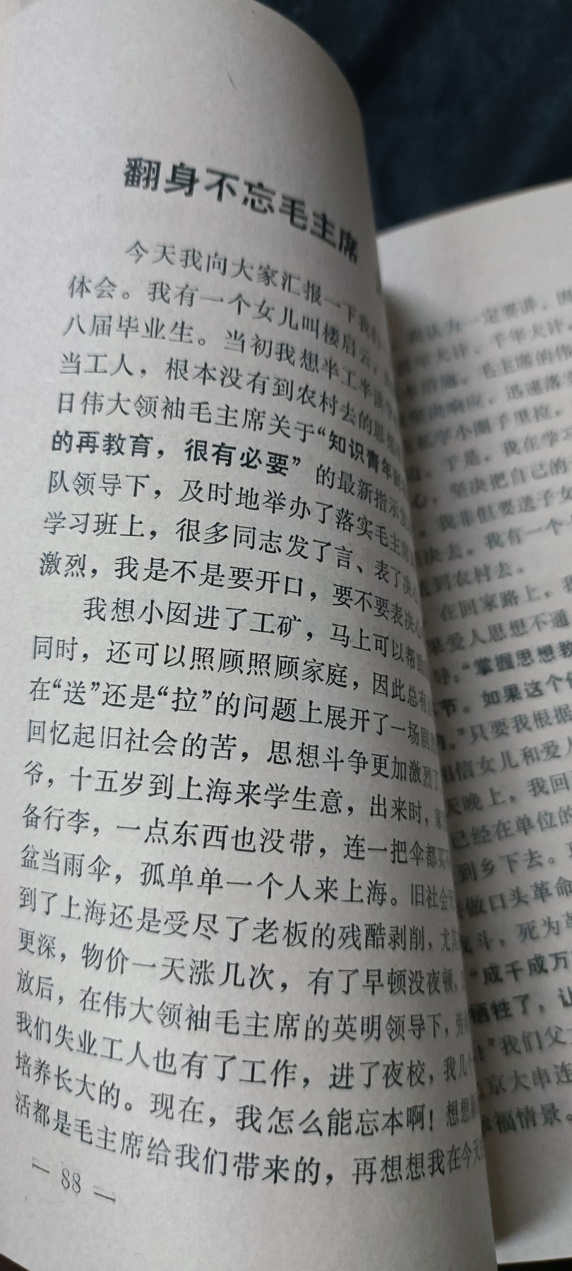 徽章文献拍卖，满百包邮，可以寄存！ 上海上山下乡资料，美品