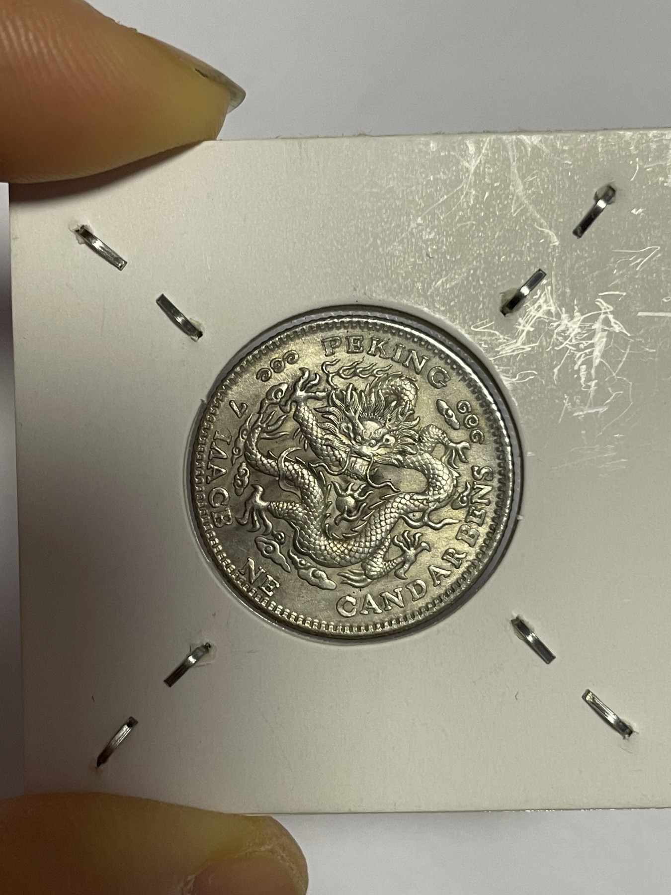 徽章、纸币、杂项币专场 大清广西元宝一枚银币，银光醇厚