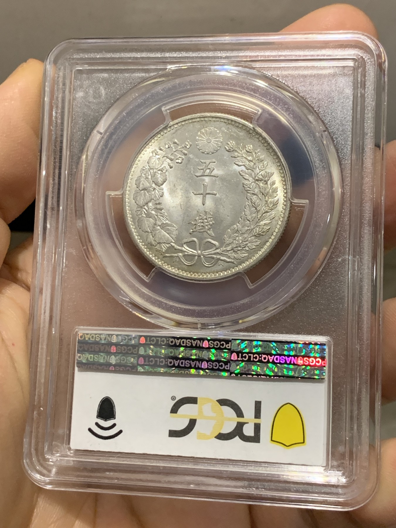 《竞宝斋》第219场-周日，周一 2场 (全场包邮) PCGS MS64 日本1898明治三十一年龙洋50钱银币 64状态非常好