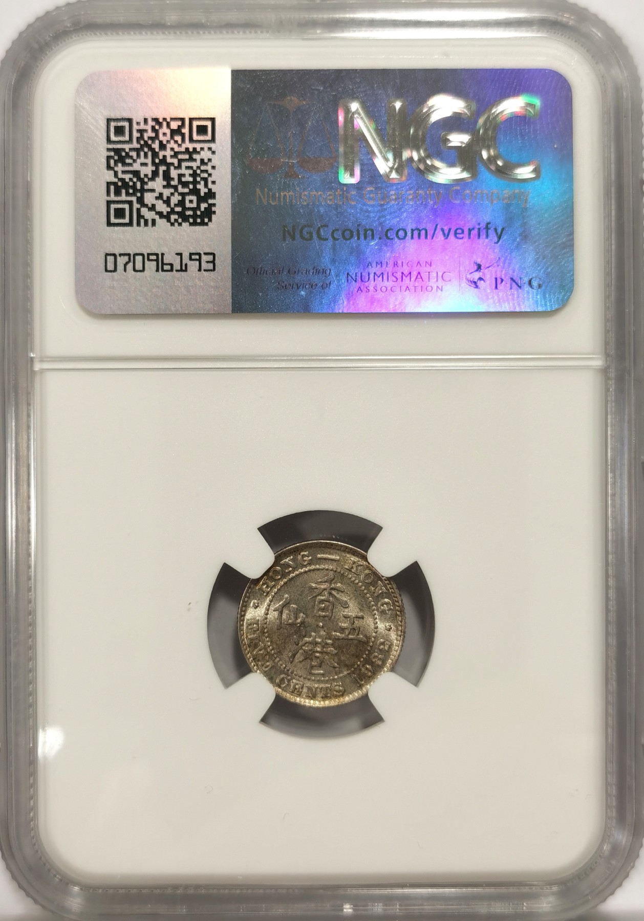 博洋堂【北京钱博会拍卖周】精品专场暨第54期（全场包邮） NGC MS65 香港1932年乔治五世五仙银币