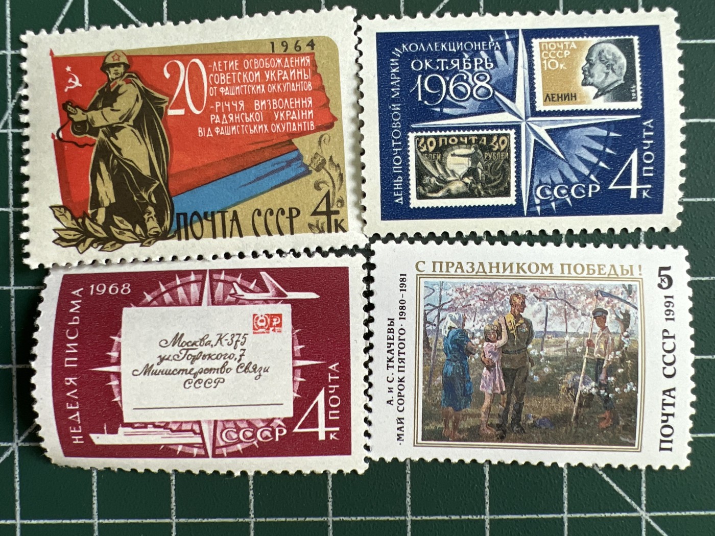 第490期 邮票、明信片专场 （无押金，捡漏，全场50包邮，偏远地区除外，接收代拍业务） 苏联邮票