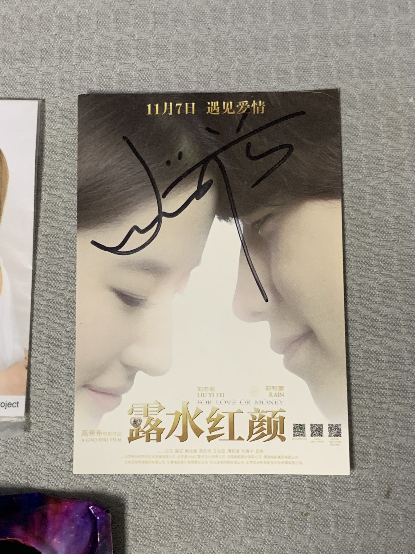 零元拍：刘亦菲 亲笔签名《露水红颜》宣传卡。拍中就送日本原版女星照片，漫威X战警黑凤凰盲袋