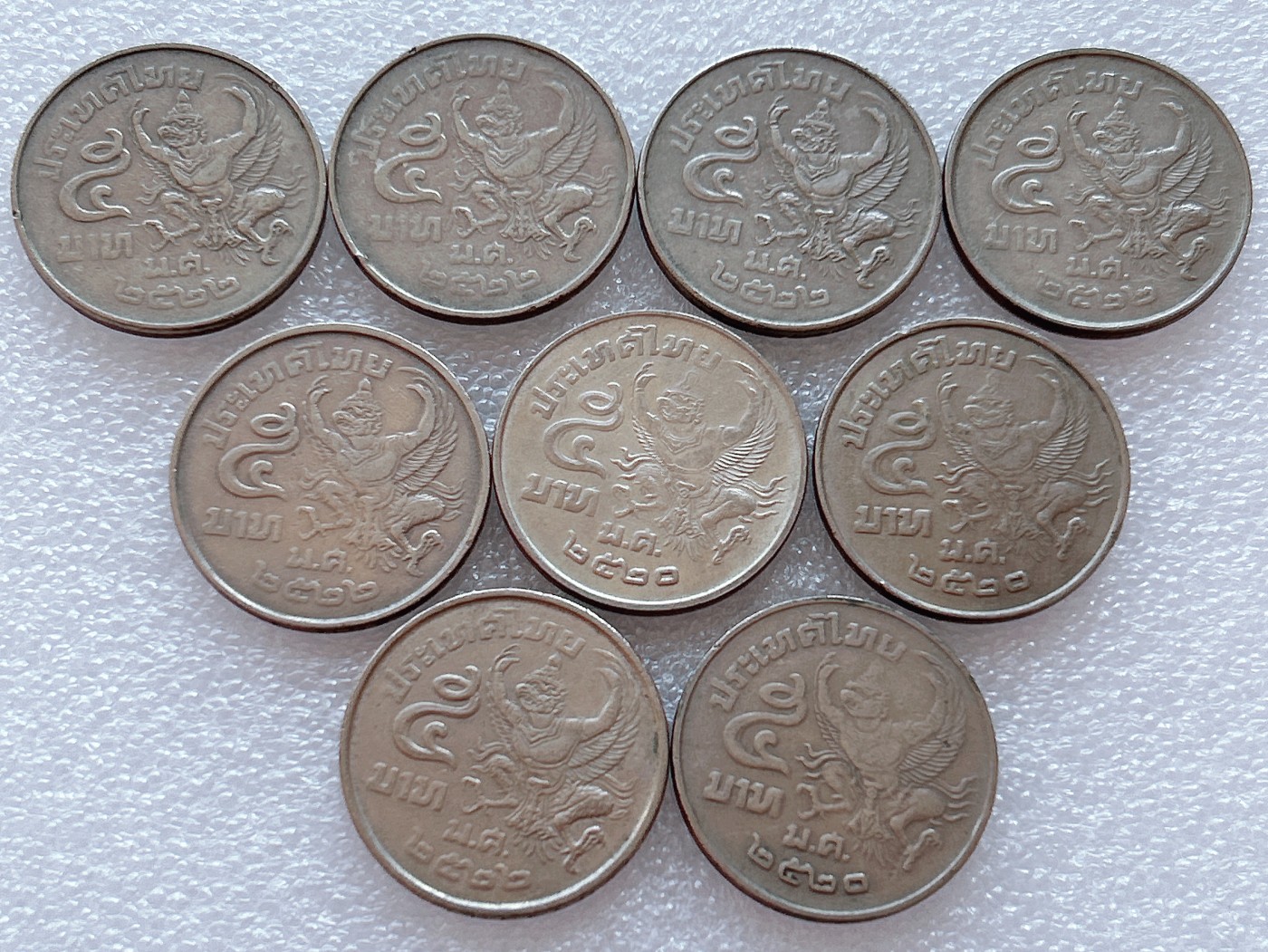 全场一元起拍 世界钱币散币、银币专场 第42期 泰国五铢5铢金翅鸟版 9枚