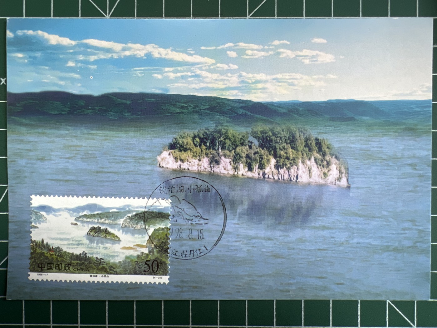 第471期 邮票、明信片专场 （无押金，捡漏，全场50包邮，偏远地区除外，接收代拍业务） 明信片