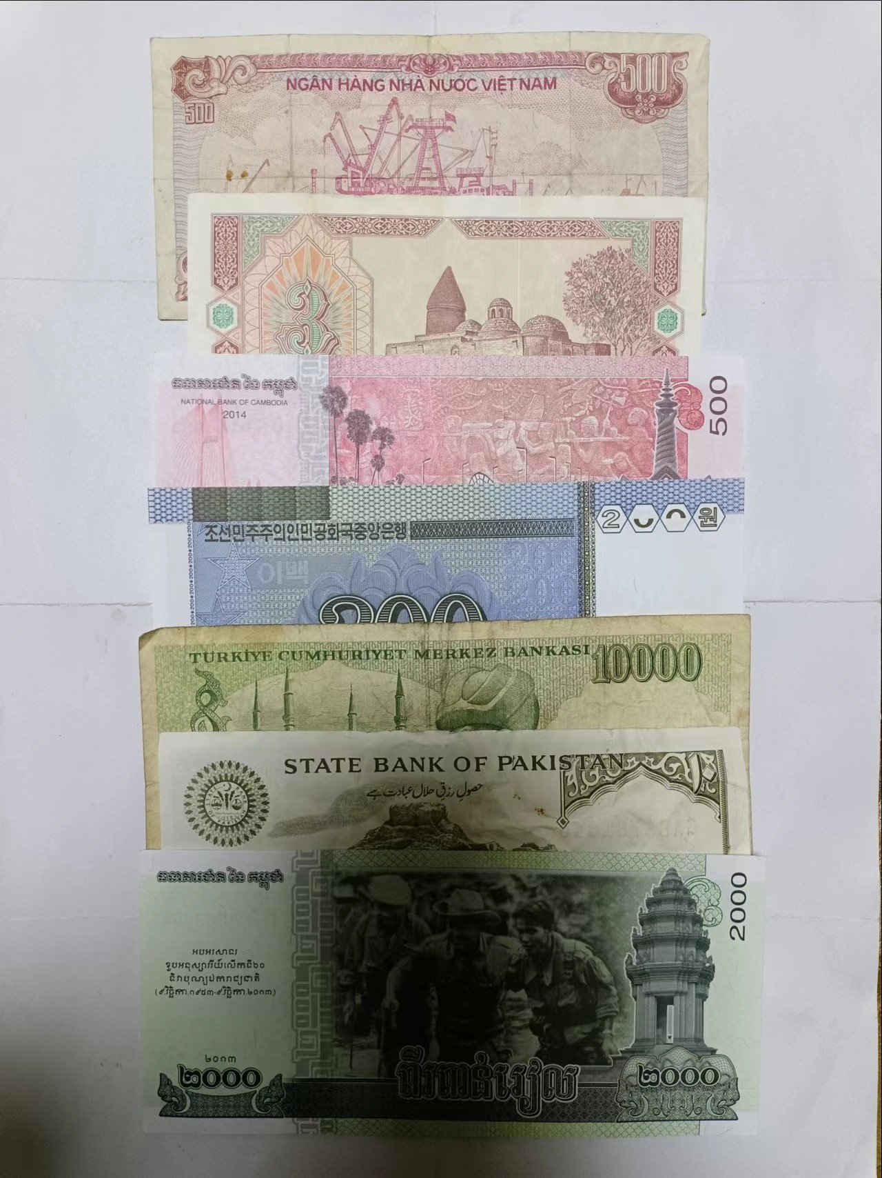 【20231130】非全新纸币第九十三场 亚洲国家7张纸币，有裂缝