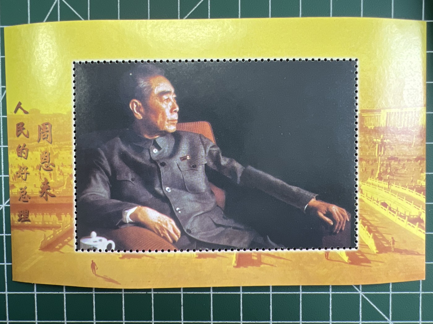 第471期 邮票、明信片专场 （无押金，捡漏，全场50包邮，偏远地区除外，接收代拍业务） 纪念邮票