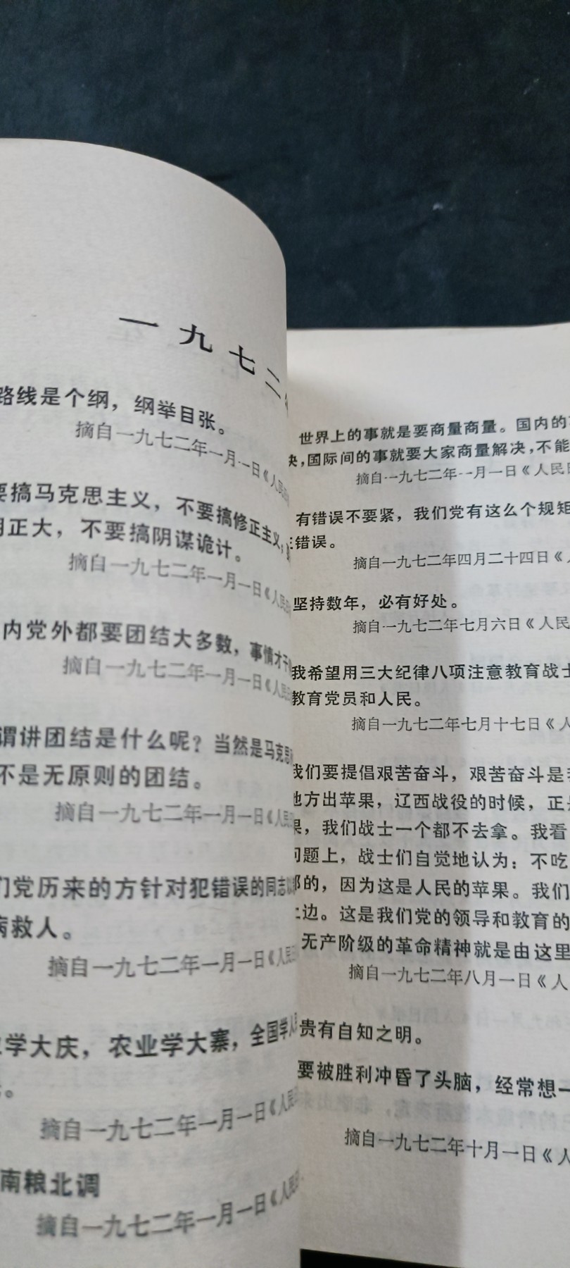 徽章文献拍卖，满百包邮，可以寄存！ 两本美品资料合拍，内容都很好，一本语录，一本马克思资料