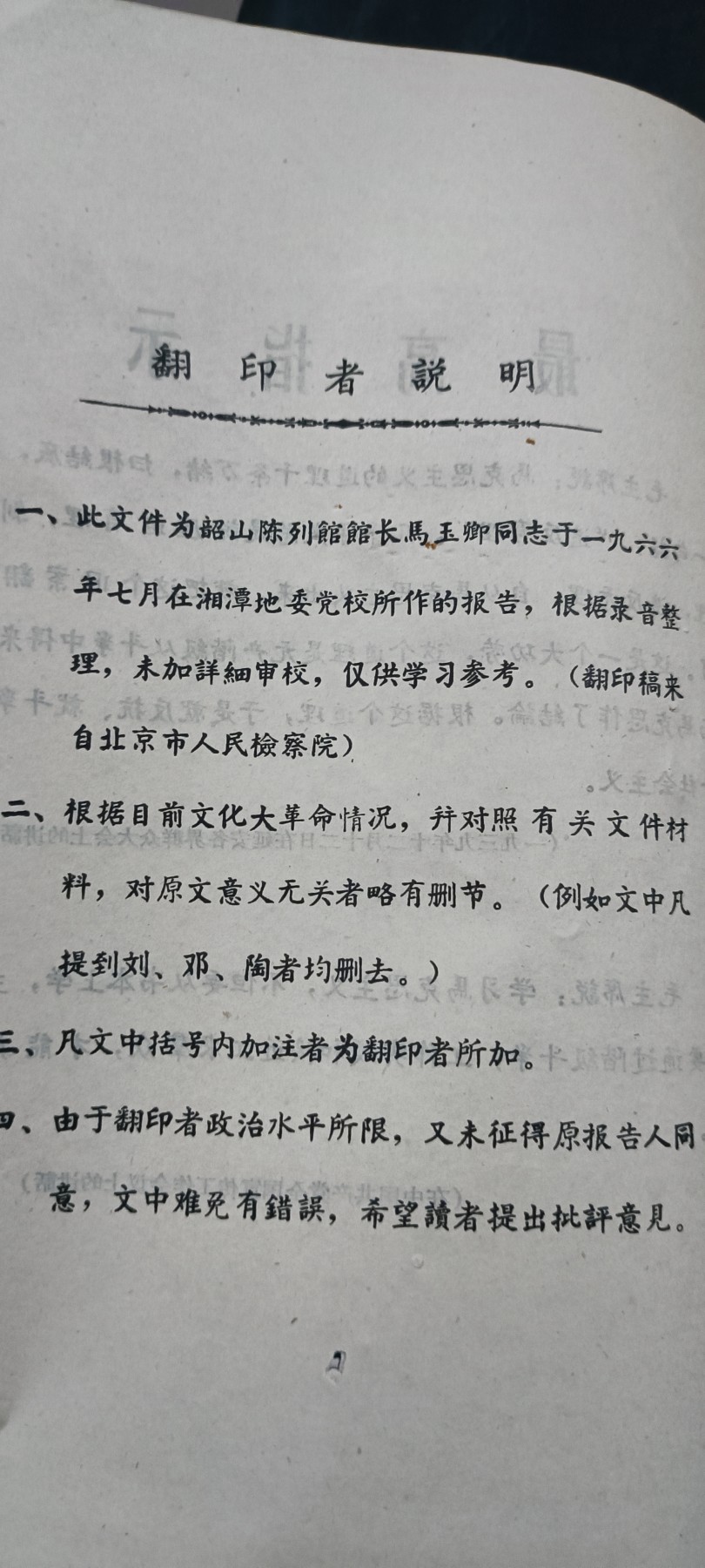 First