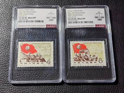 洪涛臻品批发群 精选邮票限时拍卖第四百五十五期  - 纪62五四★新全 ★ASG85分OP，最严格时期一次性出分，齿孔饱满，无折无黄，票状态一流，北京邮票厂印制的第一套邮票，也是新中国第一套影写版邮票，具有划时代的意义。85分超高性价比，必须拥有一套