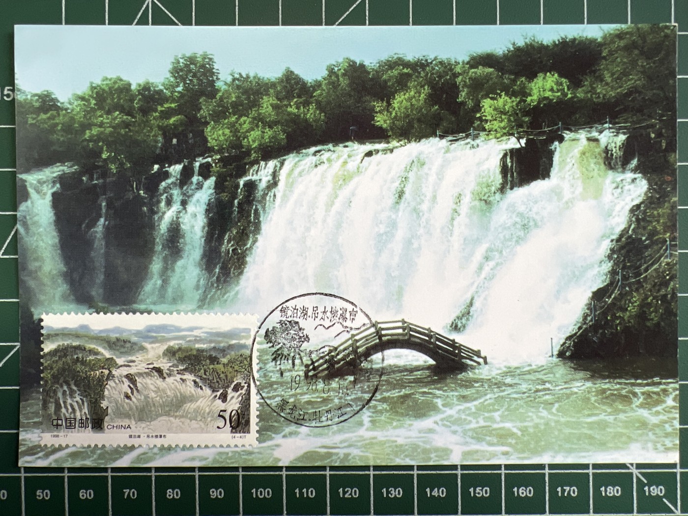 第471期 邮票、明信片专场 （无押金，捡漏，全场50包邮，偏远地区除外，接收代拍业务） 明信片