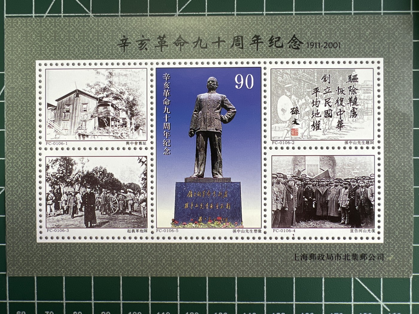 第471期 邮票、明信片专场 （无押金，捡漏，全场50包邮，偏远地区除外，接收代拍业务） 纪念邮票