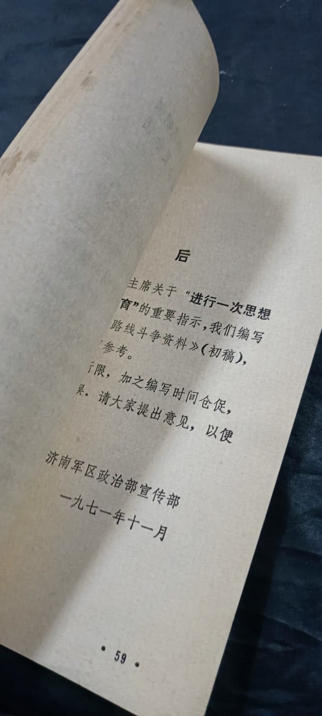 徽章文献拍卖，满百包邮，可以寄存！ 美品两条路线