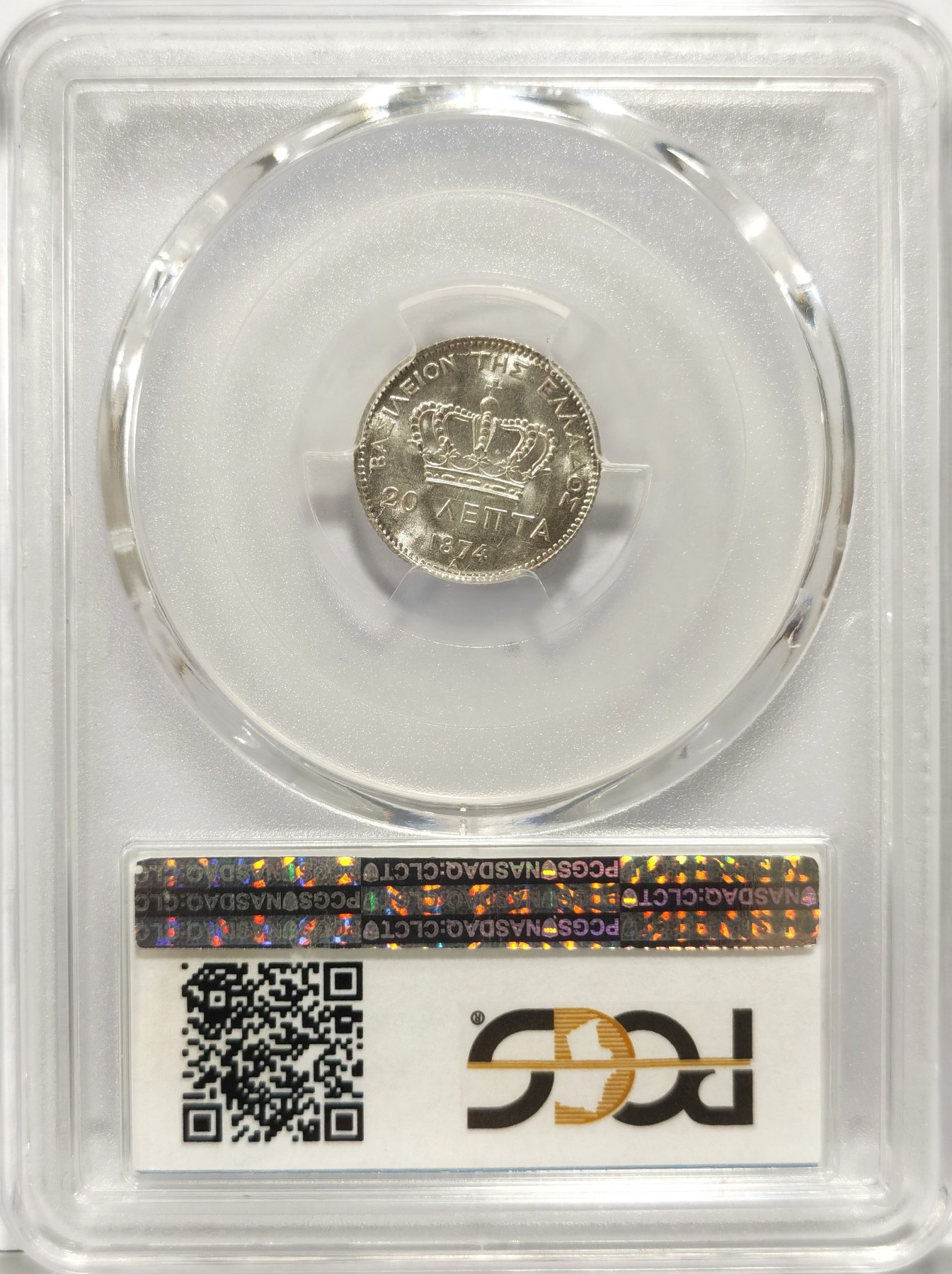 博洋堂【北京钱博会拍卖周】精品专场暨第54期（全场包邮） PCGS MS62 希腊1874年A版20LEP银币