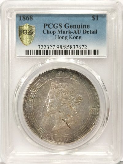 博洋堂【北京钱博会拍卖周】精品专场暨第54期（全场包邮） - PCGS AU 香港1868年维多利亚头像香港壹元大银币，稀少程度和历史意义无需赘言，主要细节都很棒，人脸清晰丝带飘逸，转光依旧，老戳也是旧时代印记，P盒保真，极好的一枚标本。