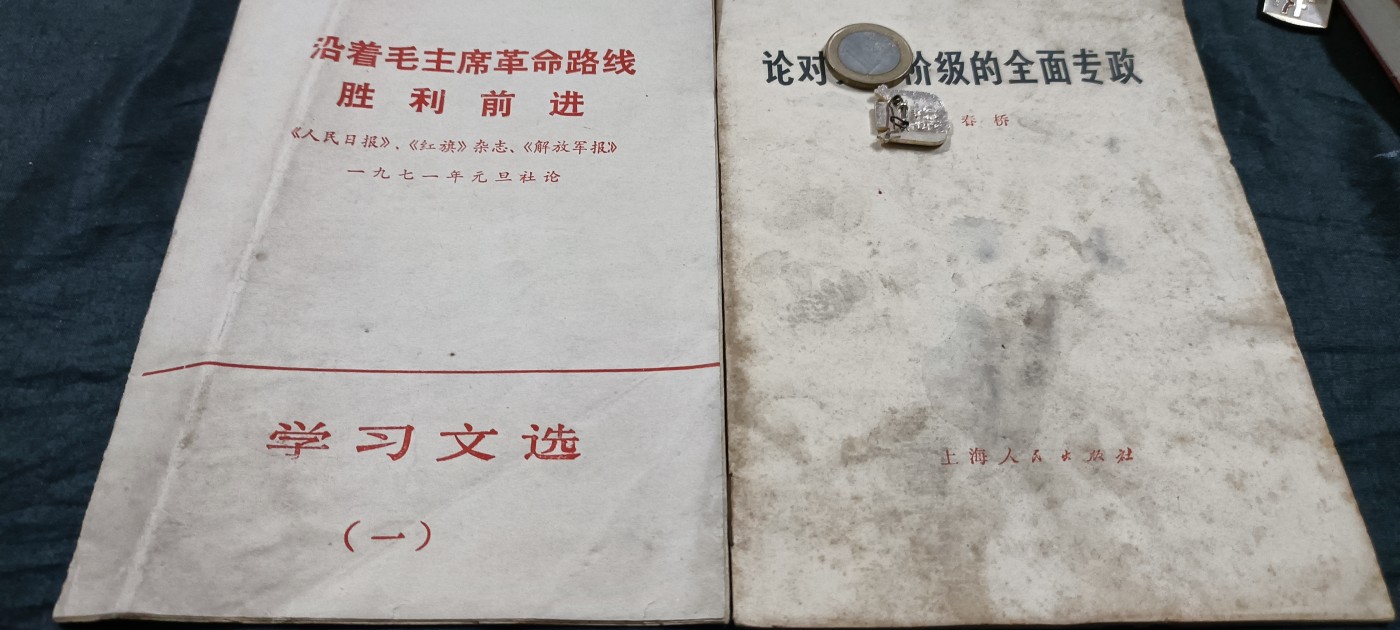 徽章文献拍卖，满百包邮，可以寄存！ 2本