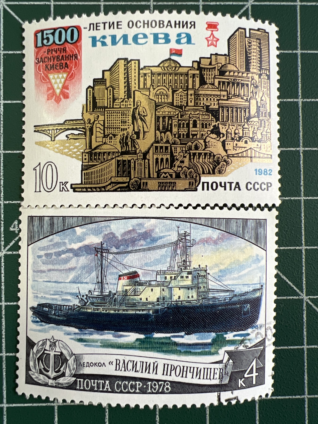 第490期 邮票、明信片专场 （无押金，捡漏，全场50包邮，偏远地区除外，接收代拍业务） 苏联邮票