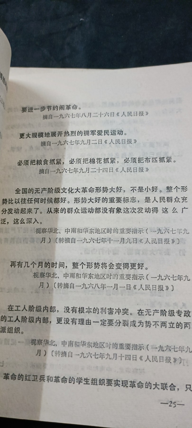 徽章文献拍卖，满百包邮，可以寄存！ 两本美品资料合拍，内容都很好，一本语录，一本马克思资料