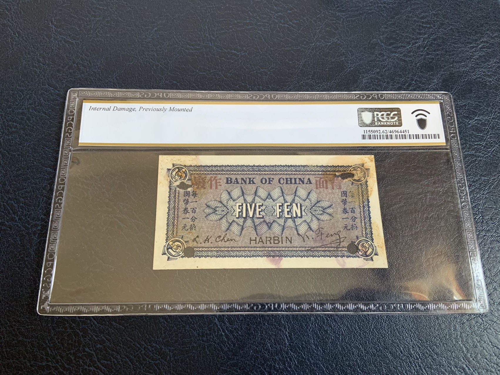 收藏联盟Quantum Auction 第307期拍卖  中国银行1918年5分样票 PCGS62