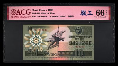 朝鲜1998年外汇券绿10元所见都是流通品相全新的非常稀少这张自己收藏了勿拍谢谢 - 朝鲜1998年外汇券绿10元所见都是流通品相全新的非常稀少这张自己收藏了勿拍谢谢