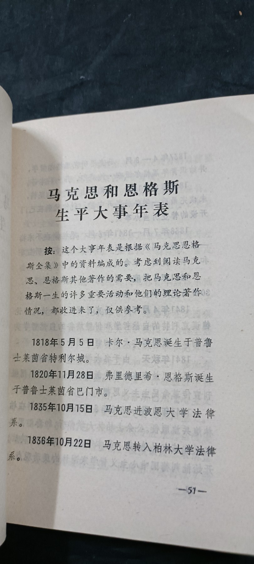 徽章文献拍卖，满百包邮，可以寄存！ 两本美品资料合拍，内容都很好，一本语录，一本马克思资料
