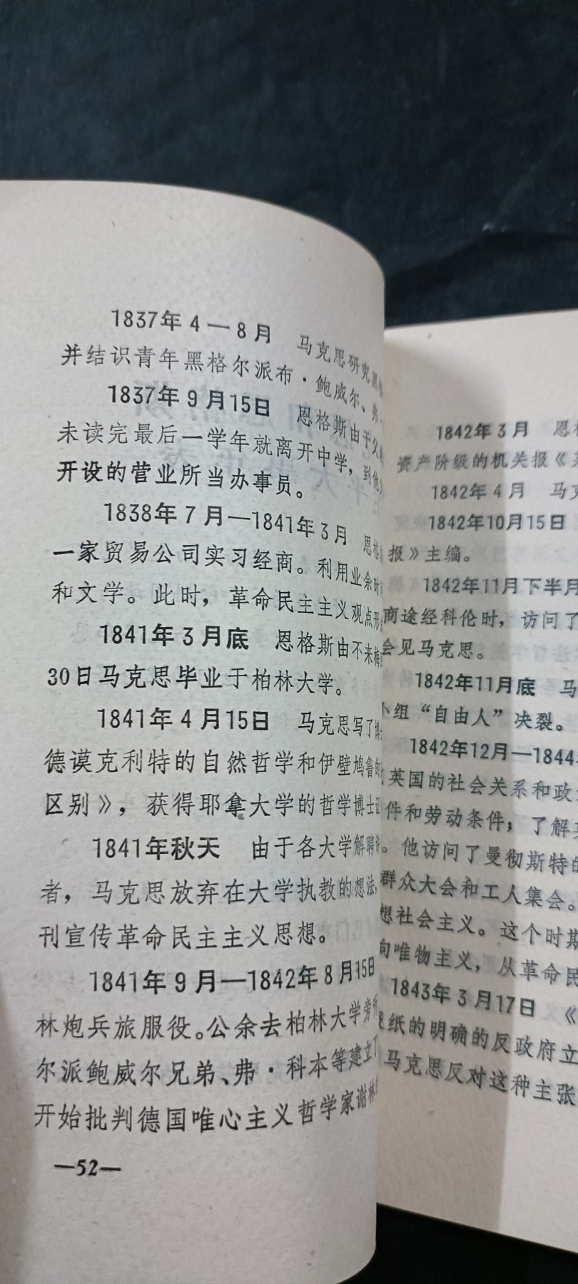 徽章文献拍卖，满百包邮，可以寄存！ 两本美品资料合拍，内容都很好，一本语录，一本马克思资料