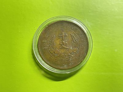 2026年三期【清末民初铜币】限时专场 民国双旗十文纪念币（38红铜）