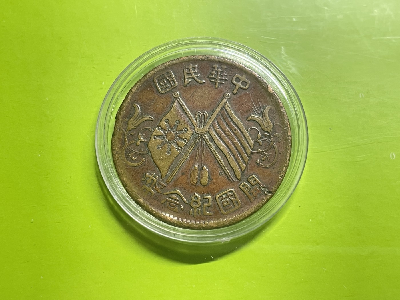 藏品阁（第四十期）云南半龙银元、熊猫银币评级币限时专场