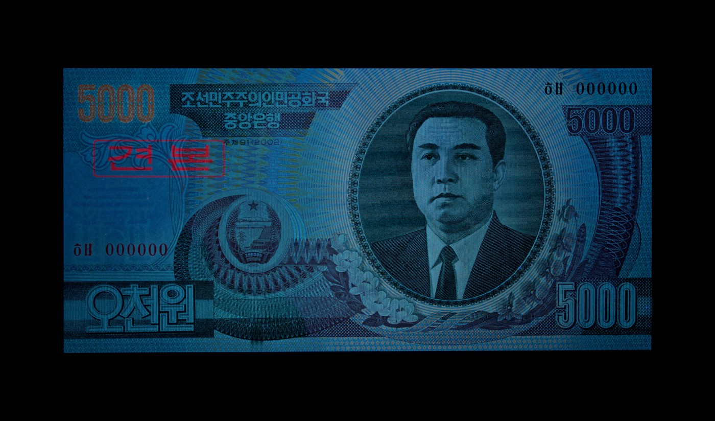 朝鲜2002年5000元样票 错版 原始褶皱